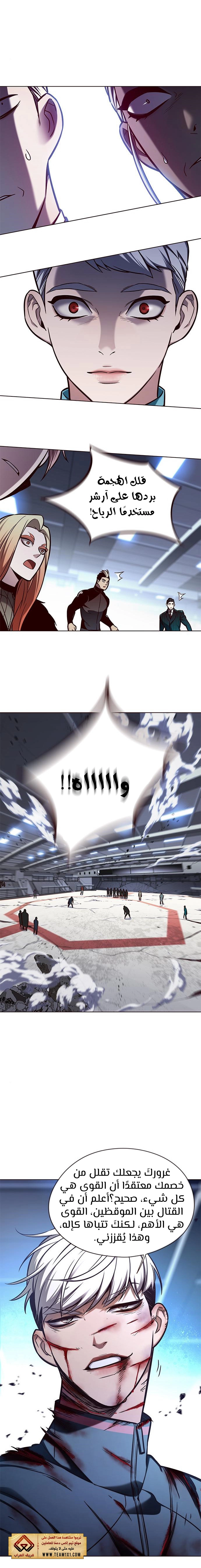 صفحة 24 — Eleceed الفصل 151