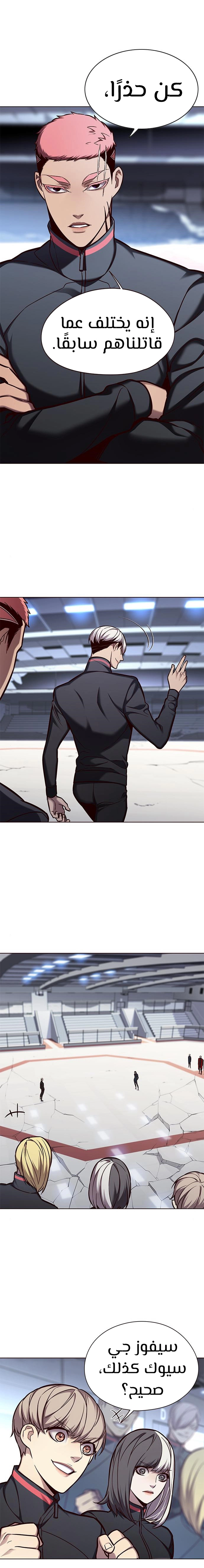 صفحة 4 — Eleceed الفصل 151