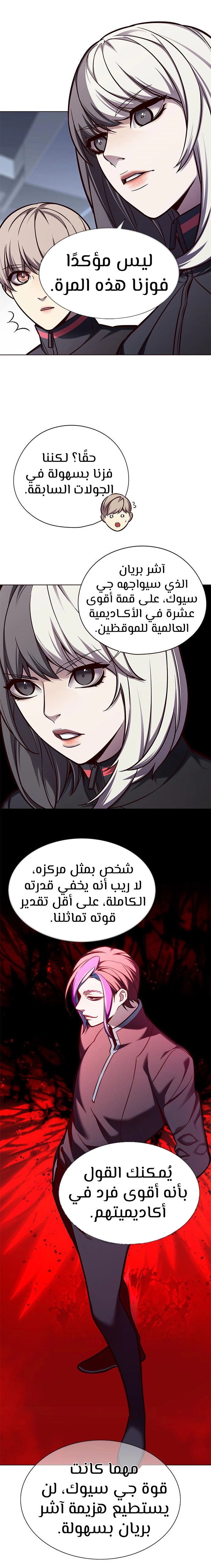 صفحة 5 — Eleceed الفصل 151