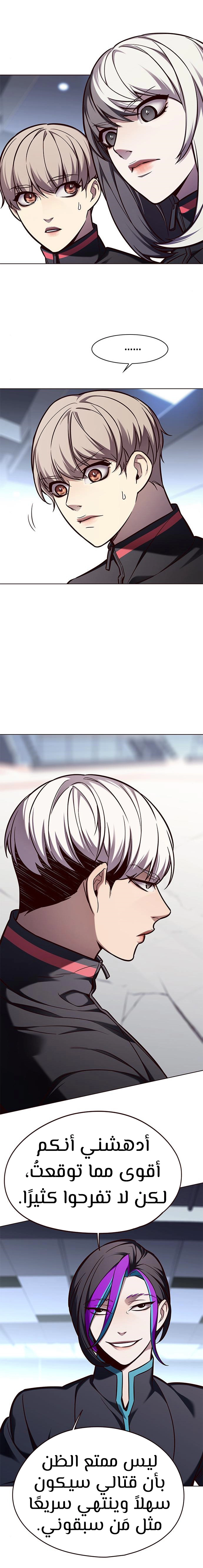 صفحة 6 — Eleceed الفصل 151