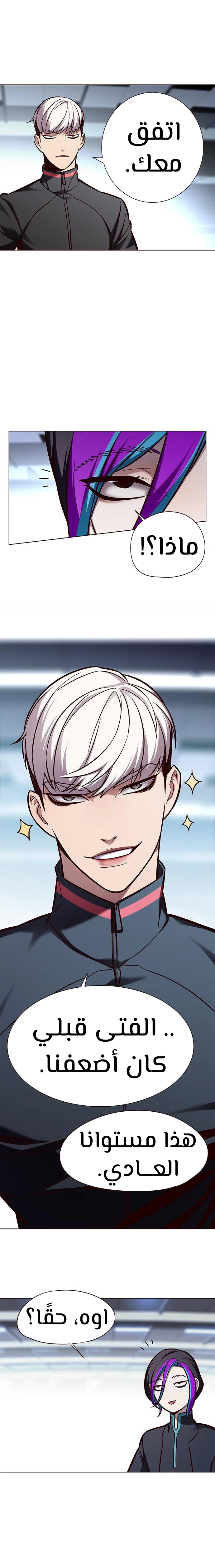 صفحة 7 — Eleceed الفصل 151