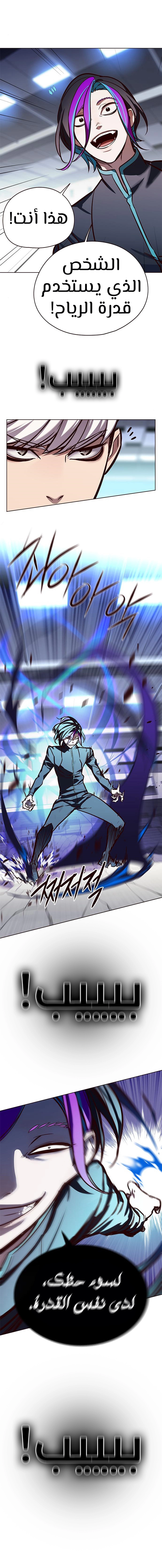 صفحة 9 — Eleceed الفصل 151