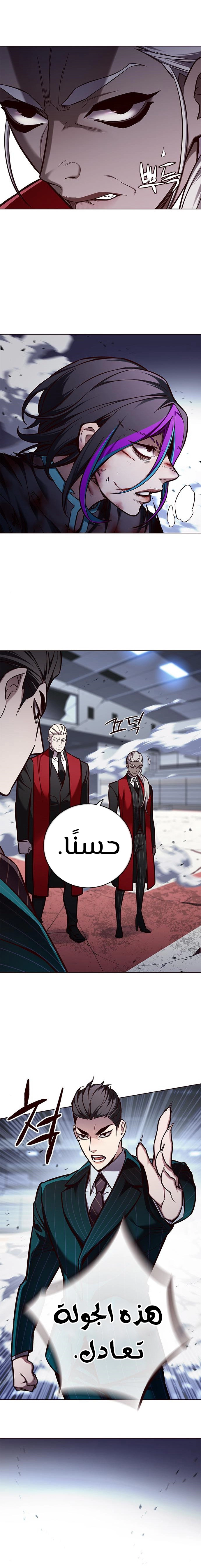 صفحة 15 — Eleceed الفصل 152