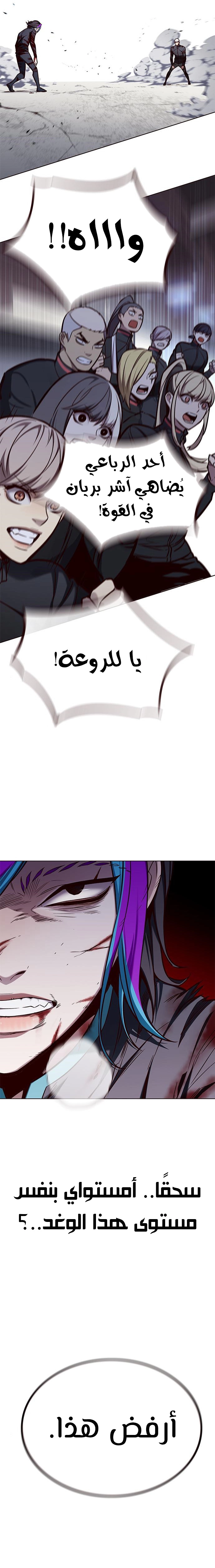 صفحة 16 — Eleceed الفصل 152