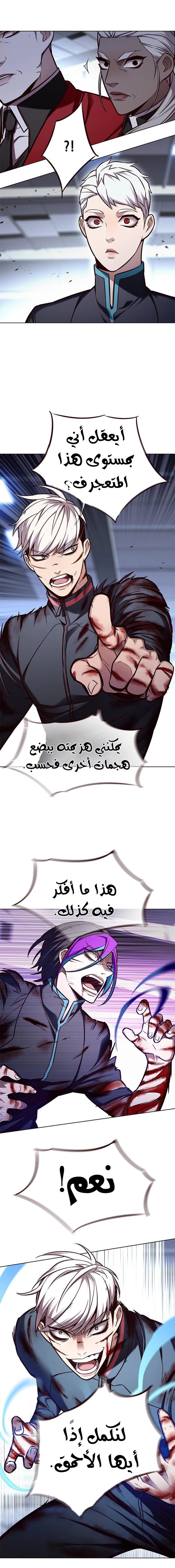 صفحة 17 — Eleceed الفصل 152