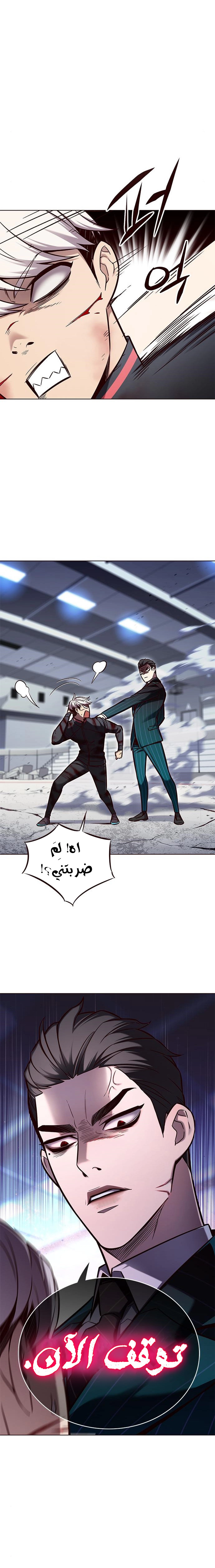 صفحة 18 — Eleceed الفصل 152