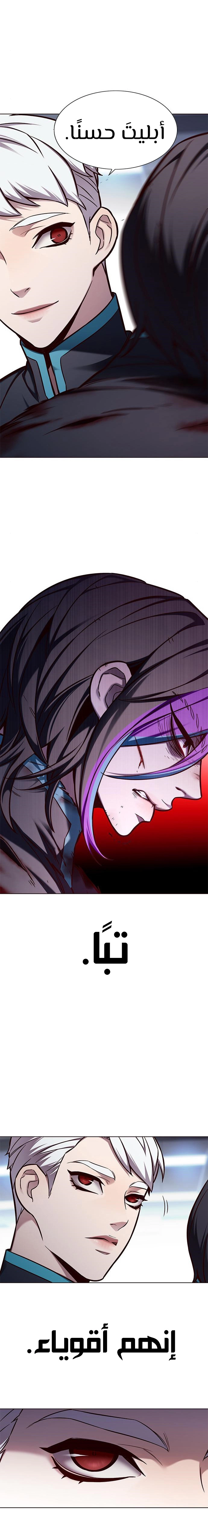 صفحة 20 — Eleceed الفصل 152