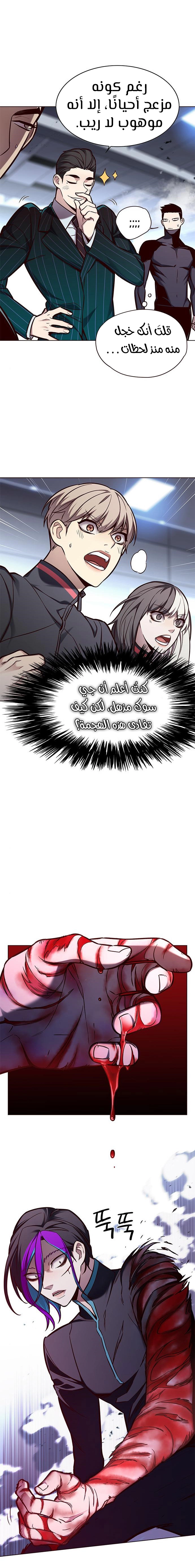 صفحة 2 — Eleceed الفصل 152