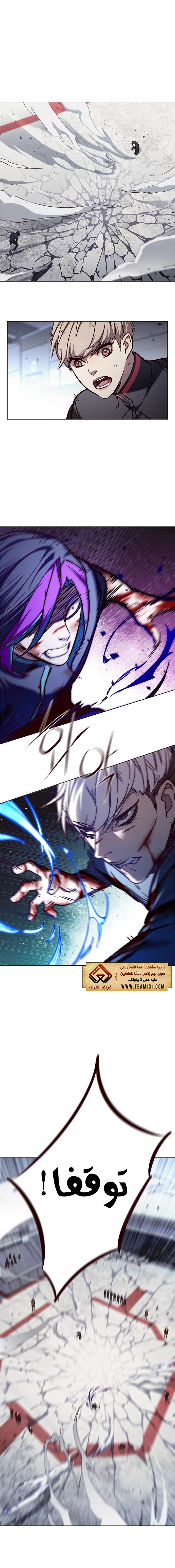 صفحة 12 — Eleceed الفصل 152