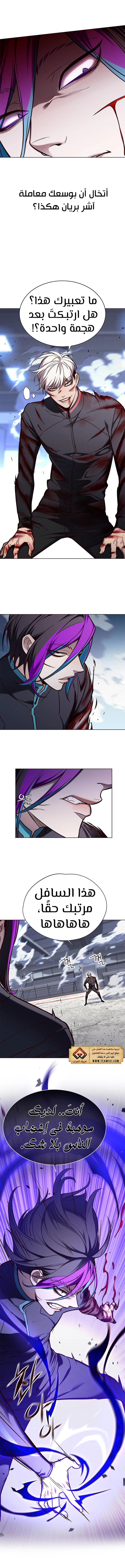 صفحة 3 — Eleceed الفصل 152