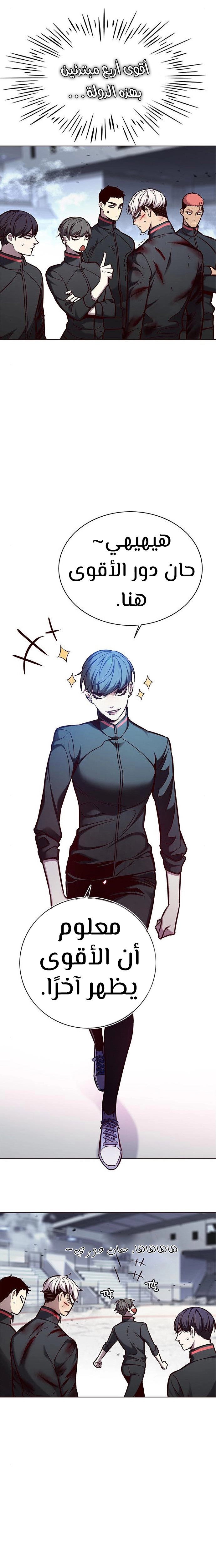 صفحة 21 — Eleceed الفصل 152