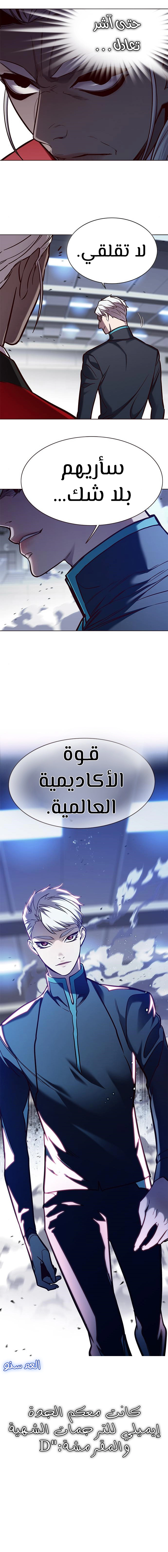 صفحة 22 — Eleceed الفصل 152