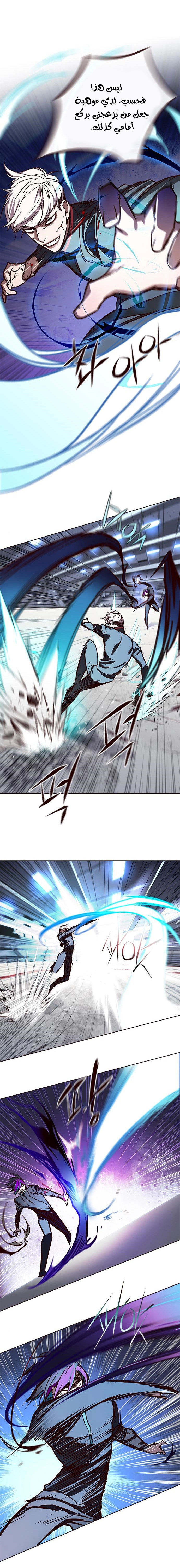 صفحة 4 — Eleceed الفصل 152