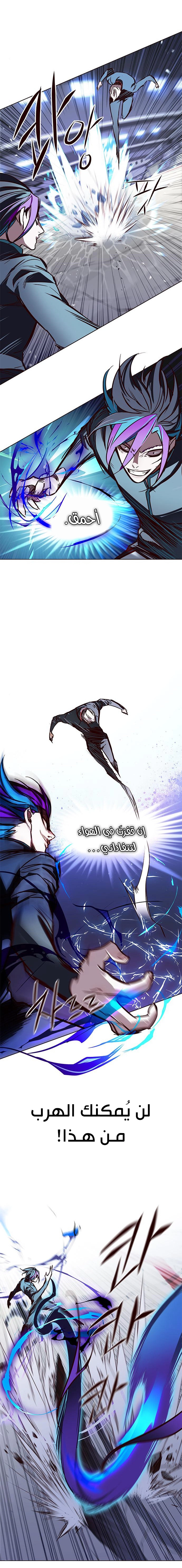 صفحة 5 — Eleceed الفصل 152