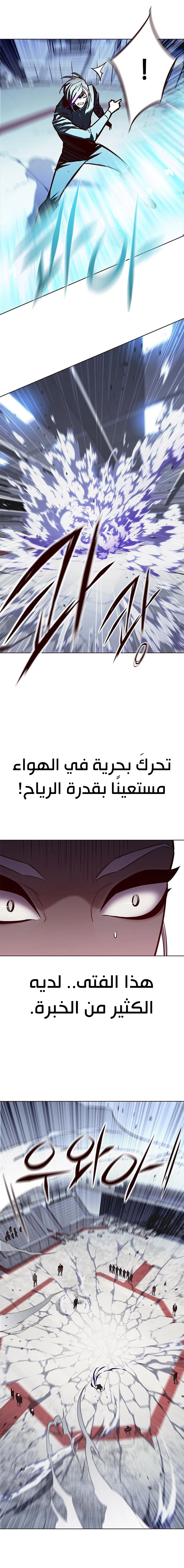 صفحة 7 — Eleceed الفصل 152