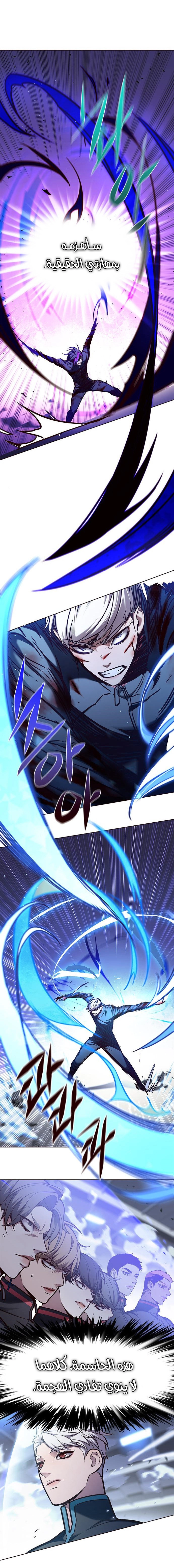 صفحة 9 — Eleceed الفصل 152