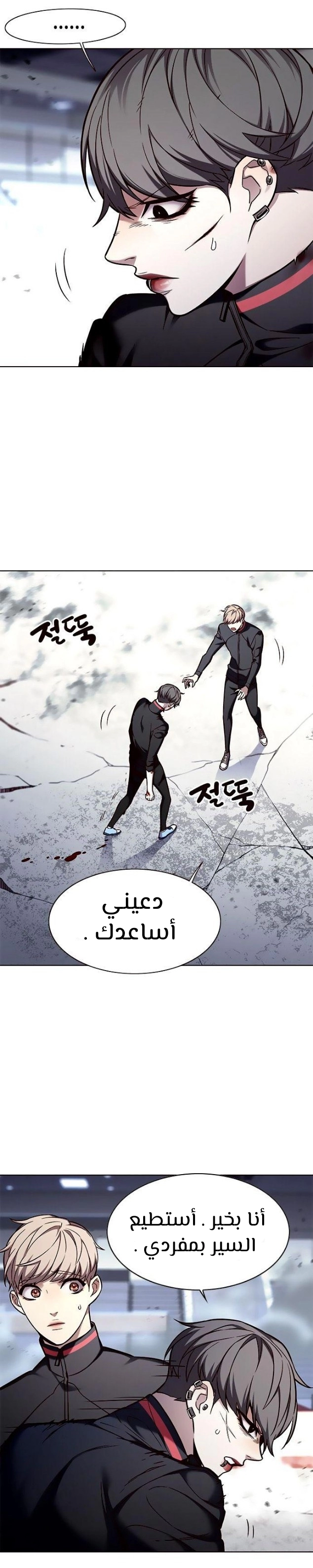 صفحة 20 — Eleceed الفصل 155