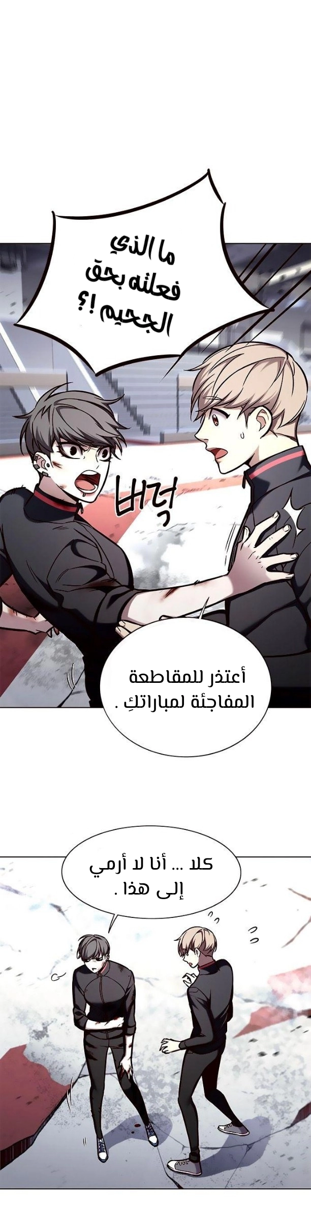 صفحة 2 — Eleceed الفصل 155