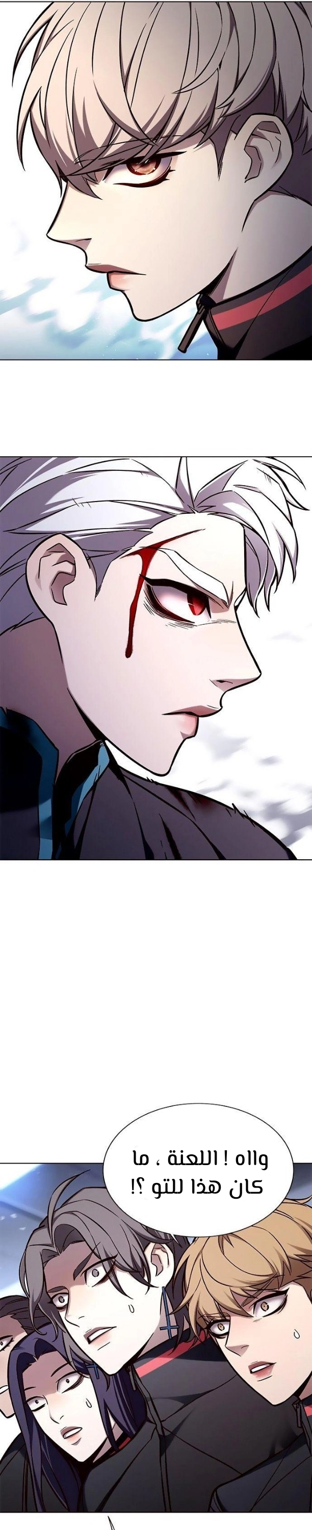 صفحة 13 — Eleceed الفصل 155