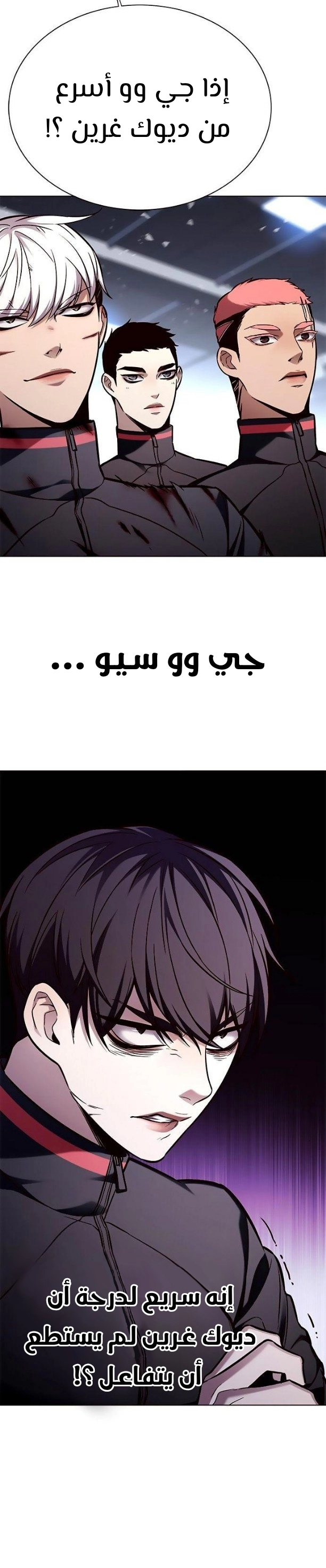 صفحة 14 — Eleceed الفصل 155