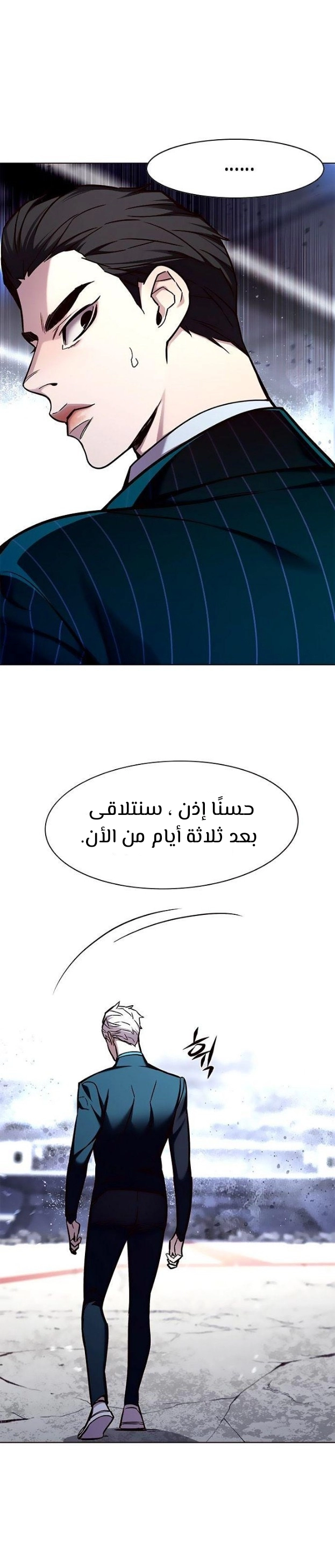 صفحة 26 — Eleceed الفصل 155