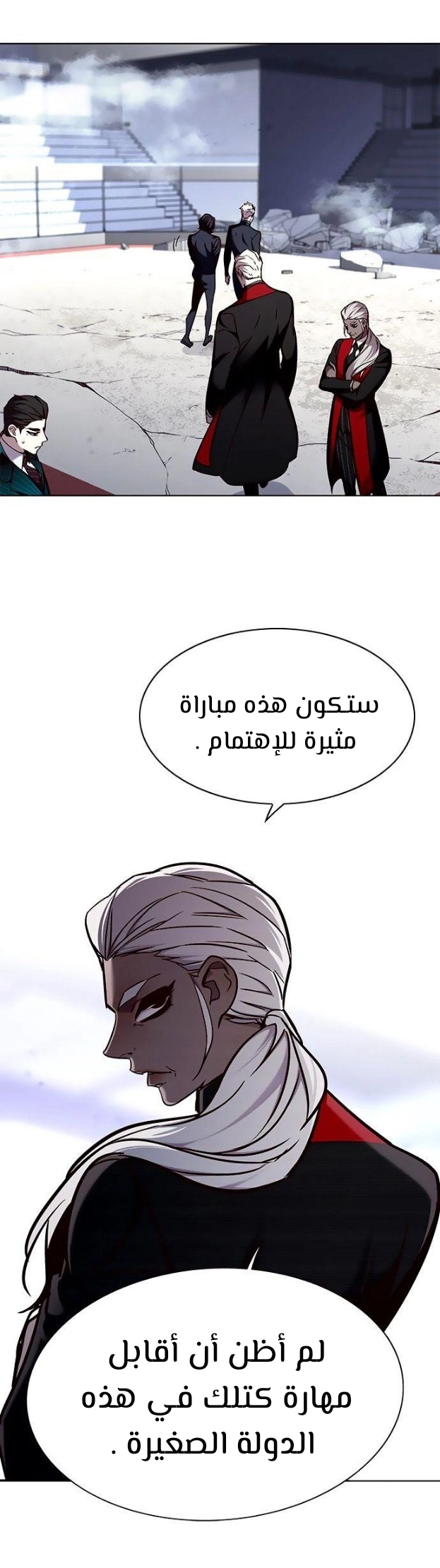 صفحة 27 — Eleceed الفصل 155