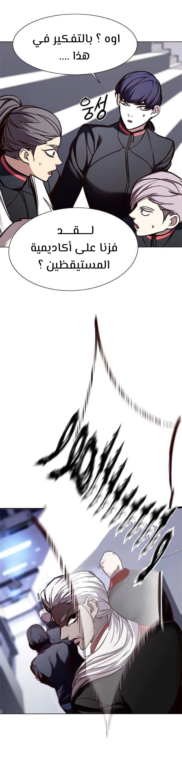 صفحة 30 — Eleceed الفصل 155