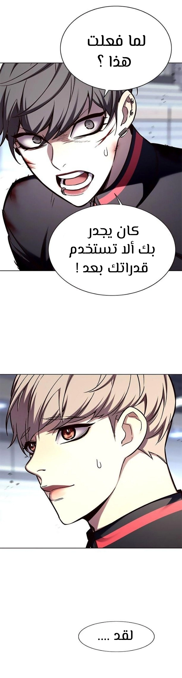 صفحة 3 — Eleceed الفصل 155