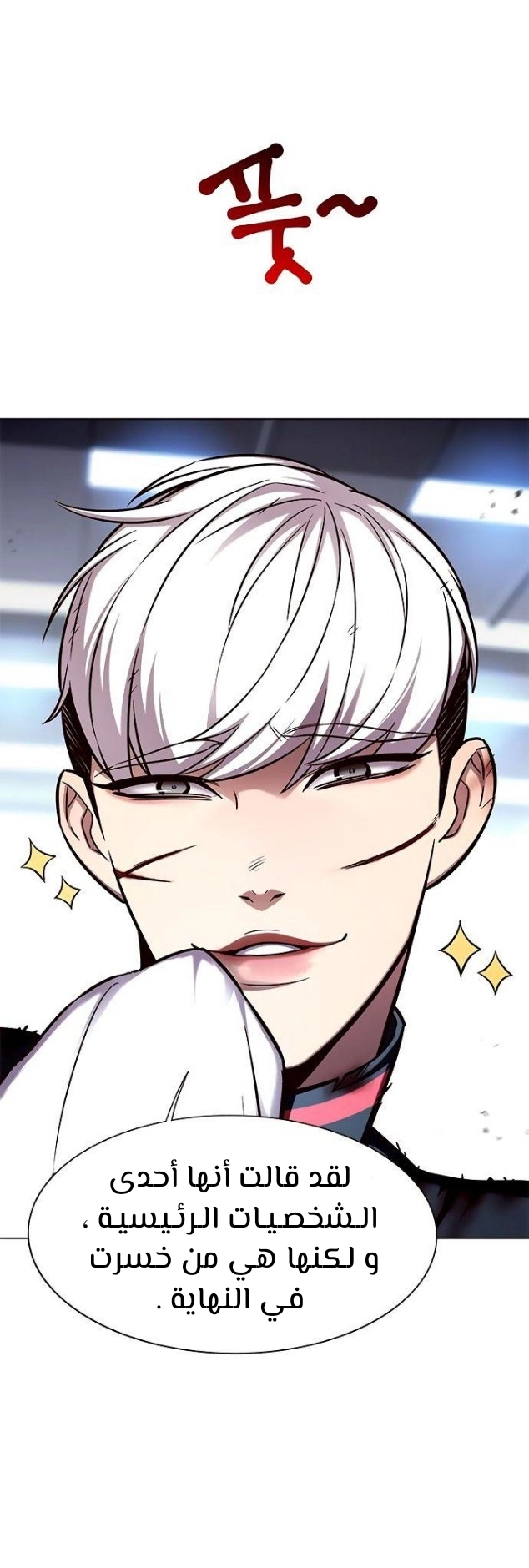 صفحة 21 — Eleceed الفصل 155