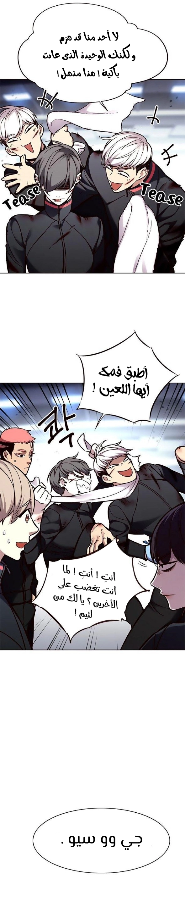 صفحة 22 — Eleceed الفصل 155