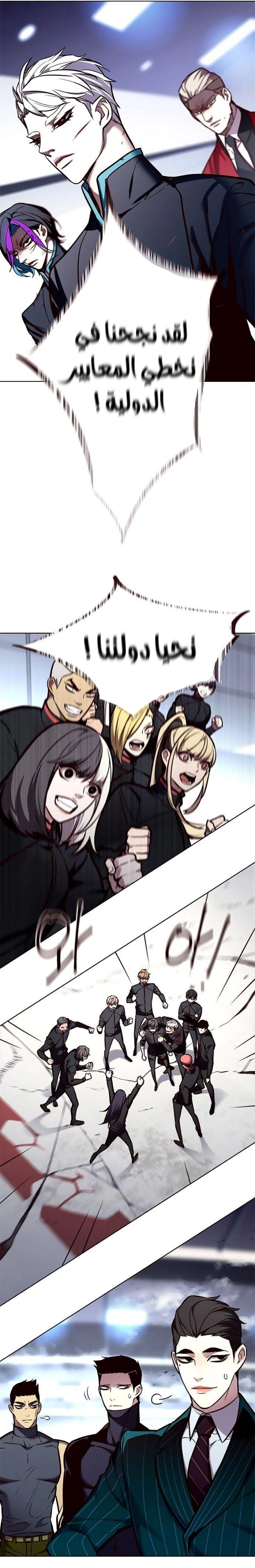 صفحة 31 — Eleceed الفصل 155