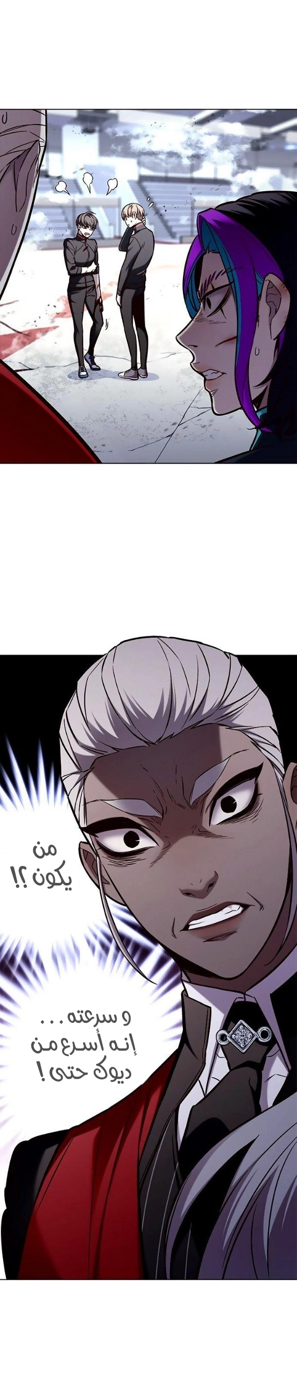 صفحة 6 — Eleceed الفصل 155