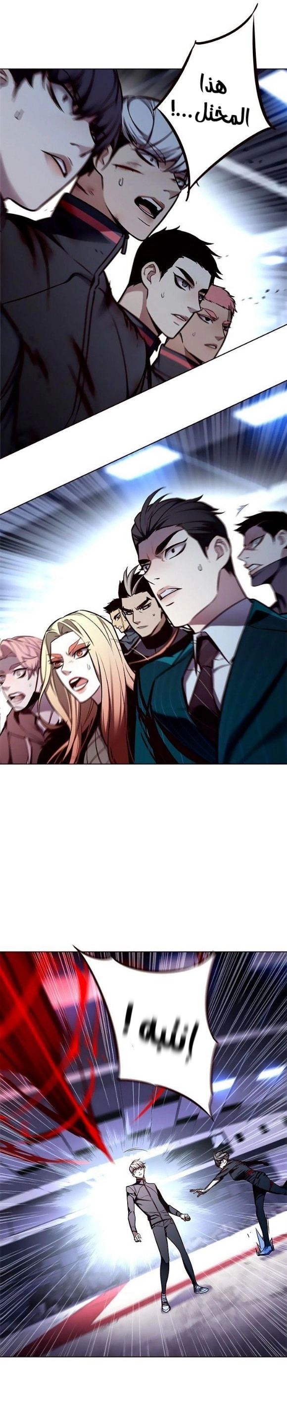 صفحة 10 — Eleceed الفصل 155