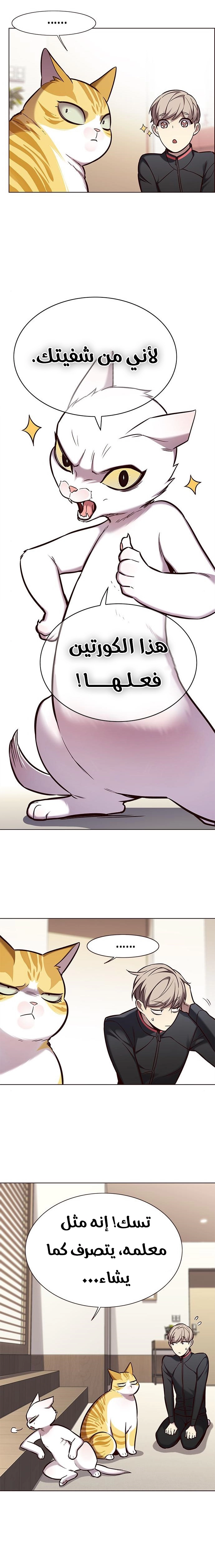 صفحة 2 — Eleceed الفصل 156