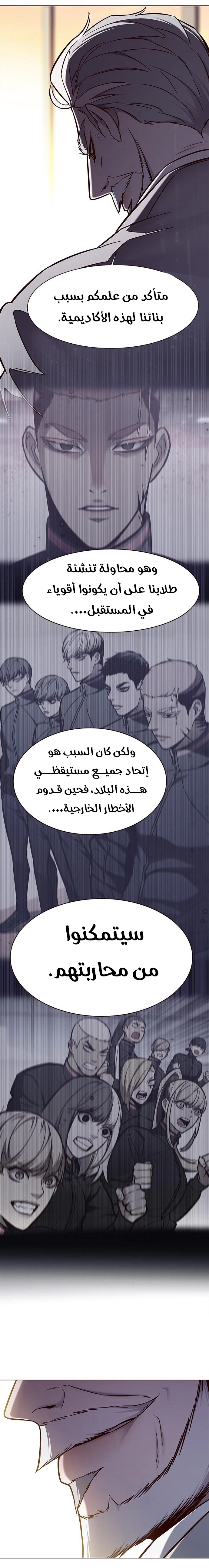 صفحة 11 — Eleceed الفصل 156