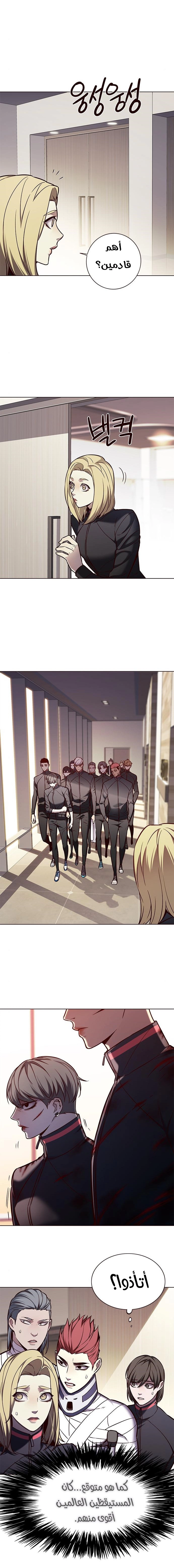 صفحة 13 — Eleceed الفصل 156