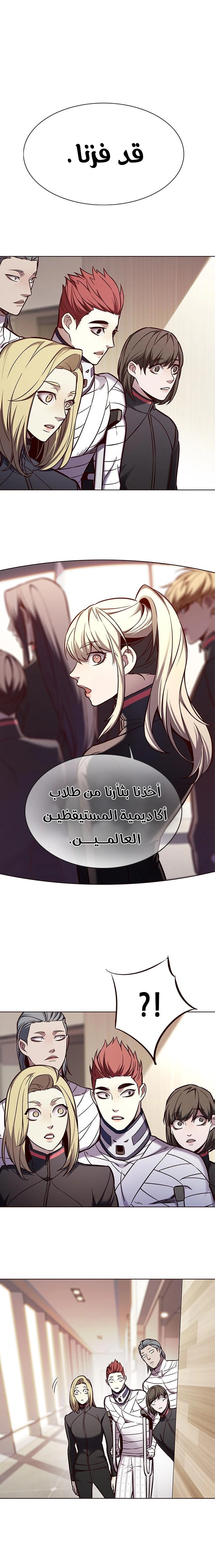 صفحة 14 — Eleceed الفصل 156