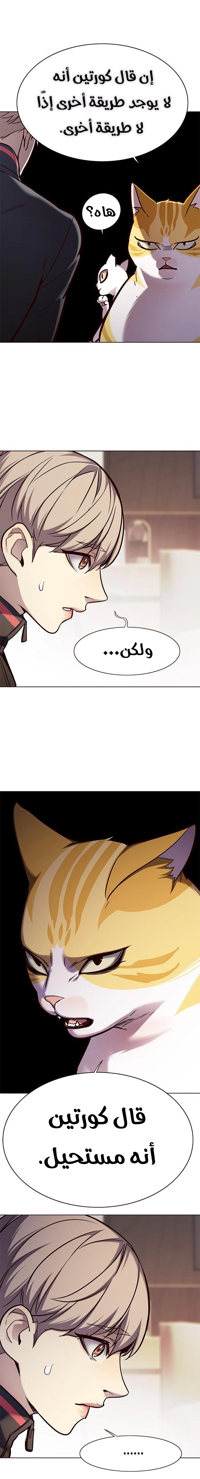 صفحة 5 — Eleceed الفصل 156