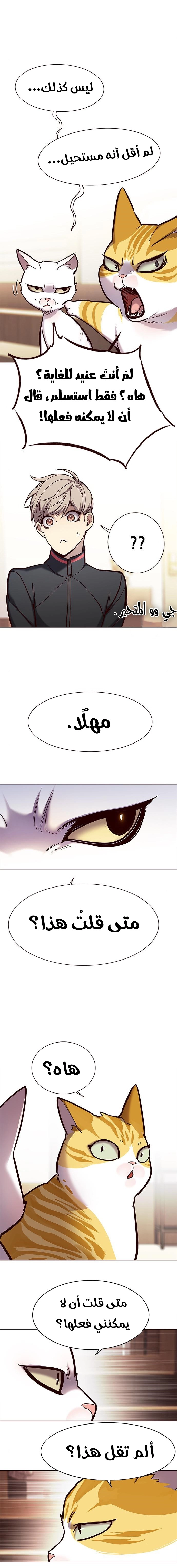 صفحة 6 — Eleceed الفصل 156