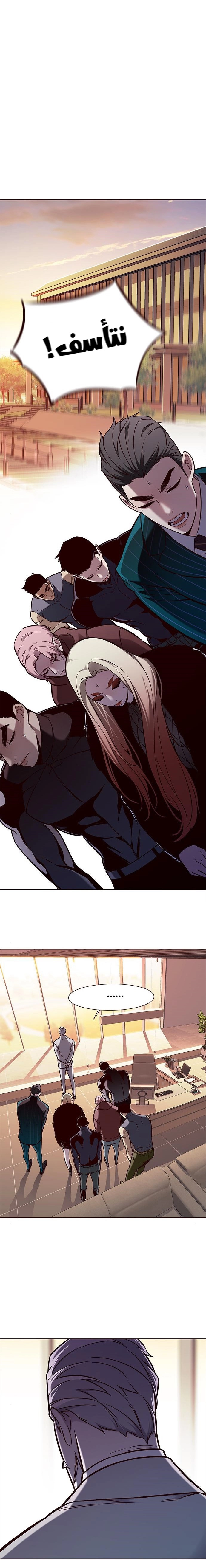 صفحة 9 — Eleceed الفصل 156