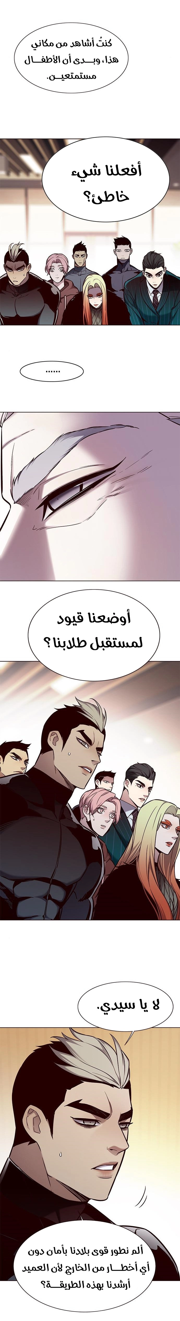 صفحة 10 — Eleceed الفصل 156