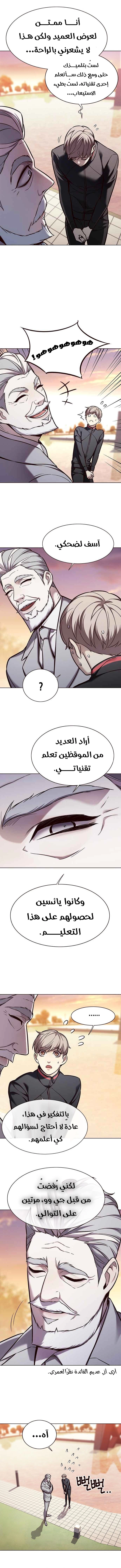 صفحة 2 — Eleceed الفصل 157