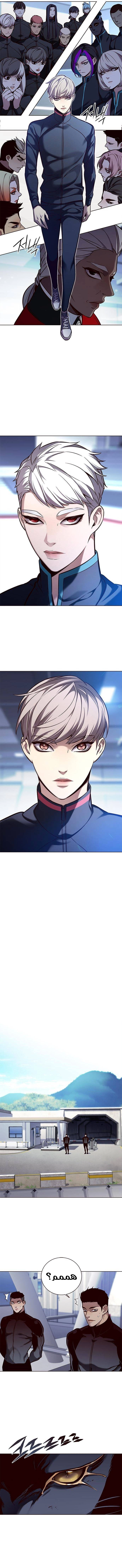 صفحة 11 — Eleceed الفصل 157