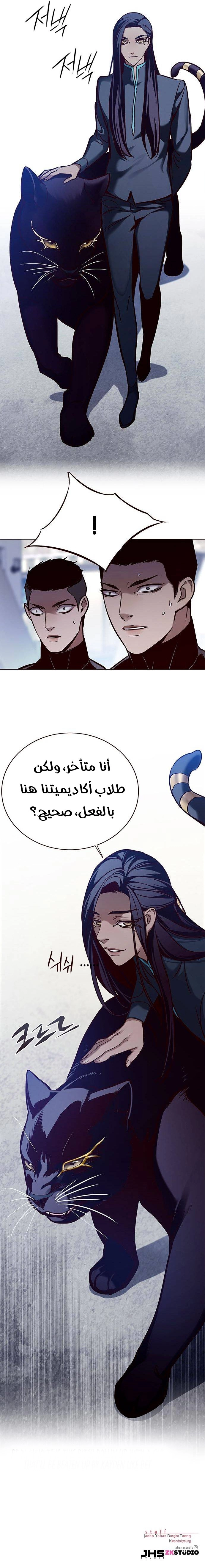 صفحة 12 — Eleceed الفصل 157