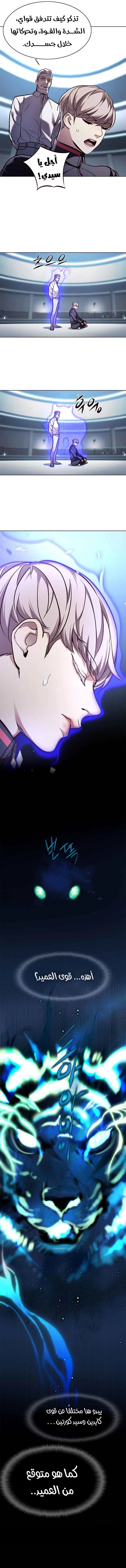 صفحة 4 — Eleceed الفصل 157