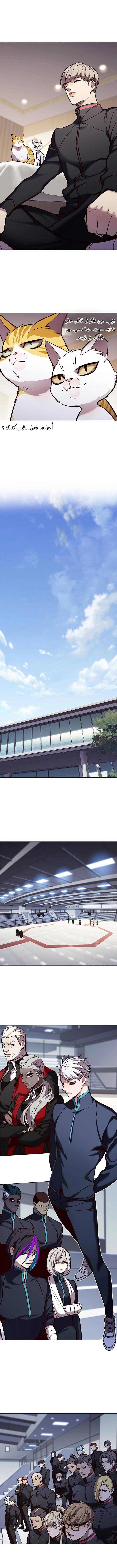 صفحة 9 — Eleceed الفصل 157