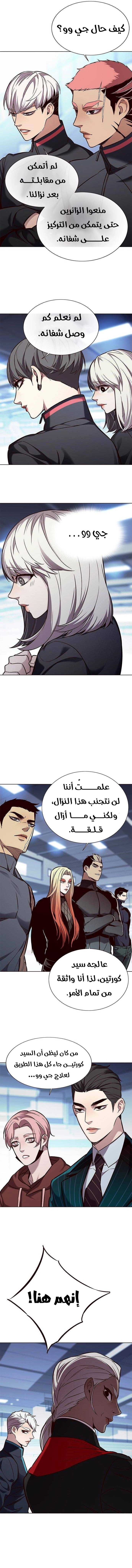 صفحة 10 — Eleceed الفصل 157