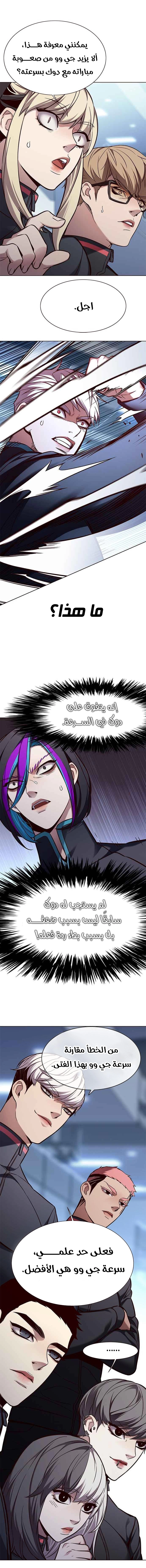 صفحة 15 — Eleceed الفصل 158