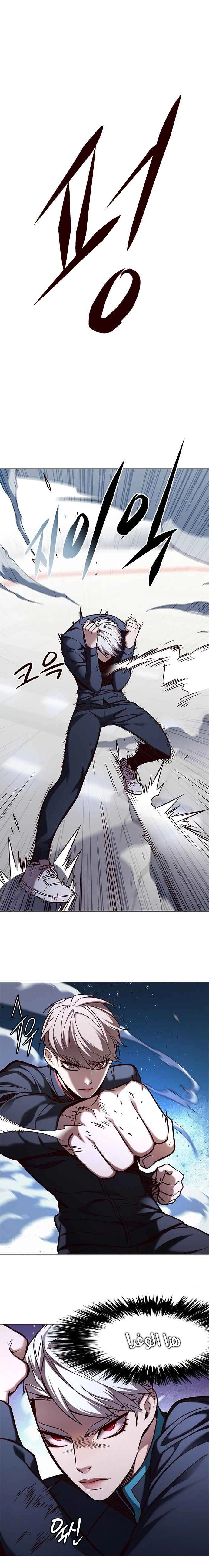 صفحة 16 — Eleceed الفصل 158