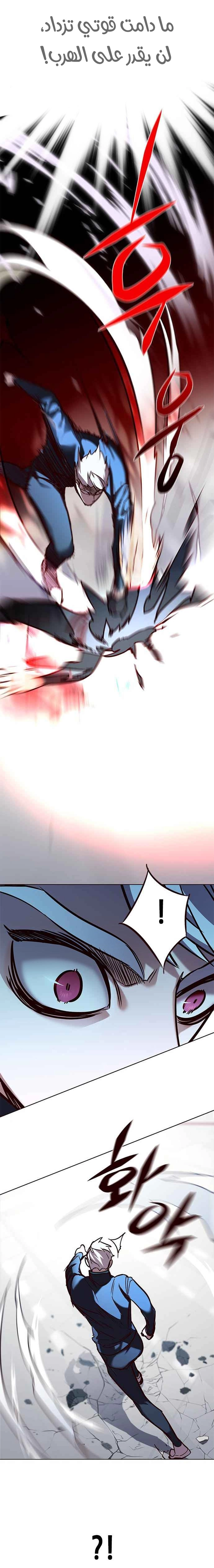 صفحة 18 — Eleceed الفصل 158